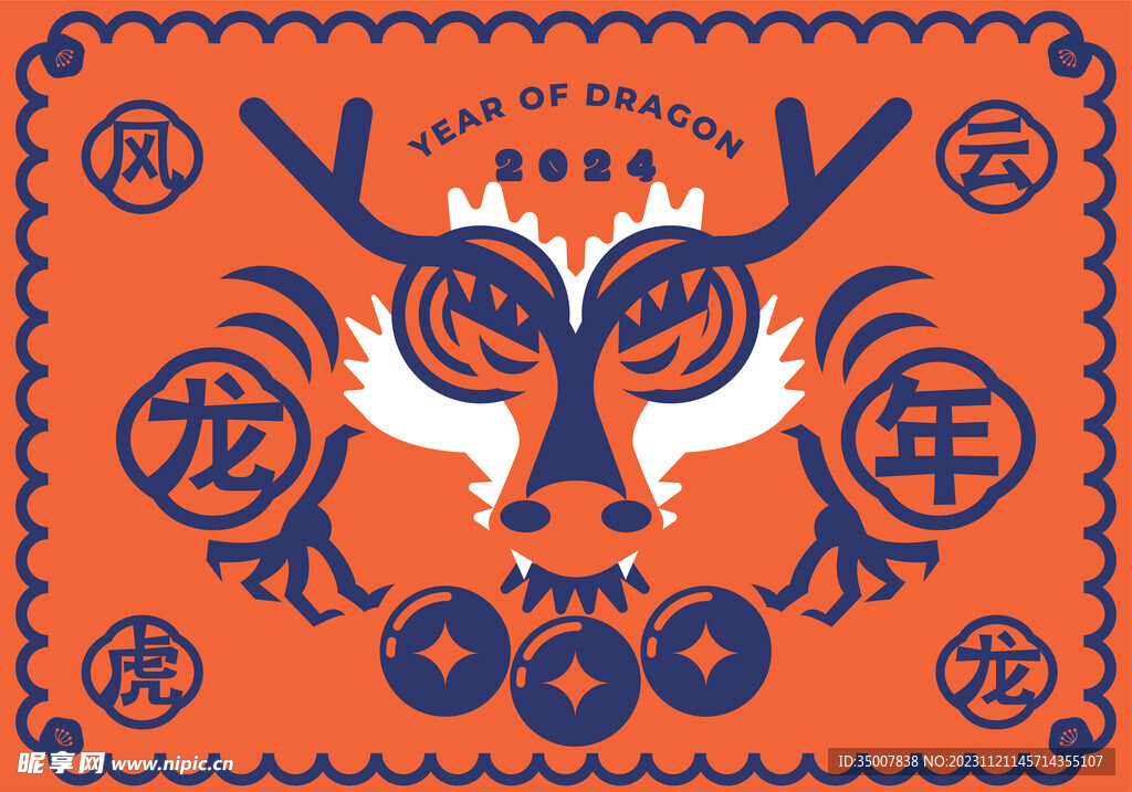 新春插畫