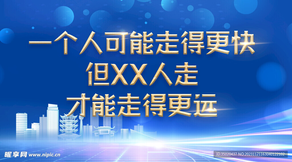 促銷活動(dòng)啟動(dòng)會(huì)主背景藍(lán)色ppt