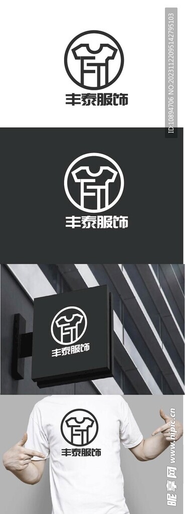 服飾標識設計
