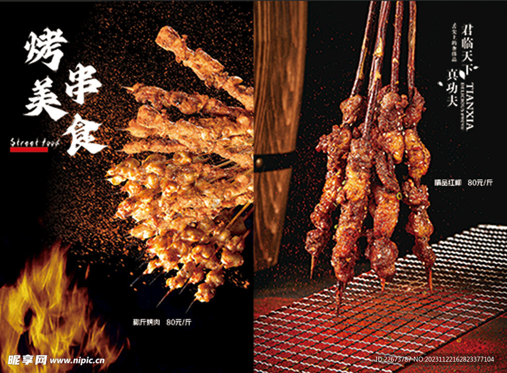 美食