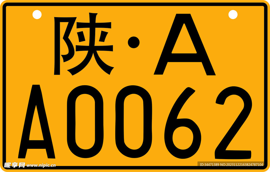 車牌