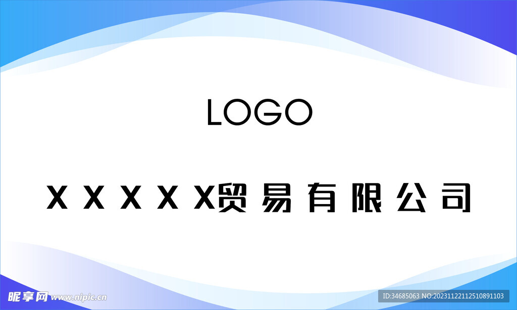 企業公司牌