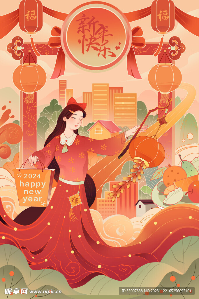 元旦插畫