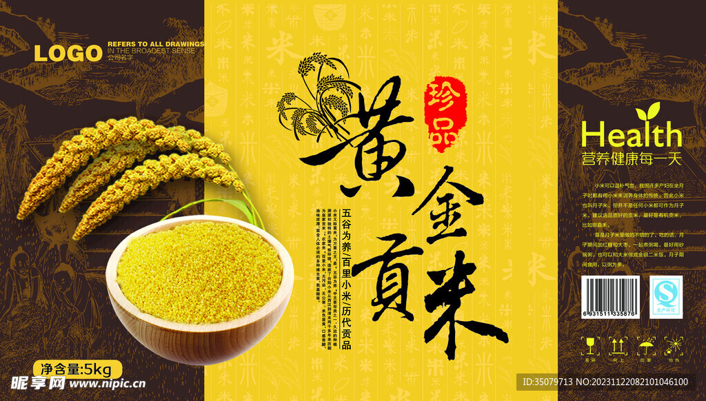 大米包材