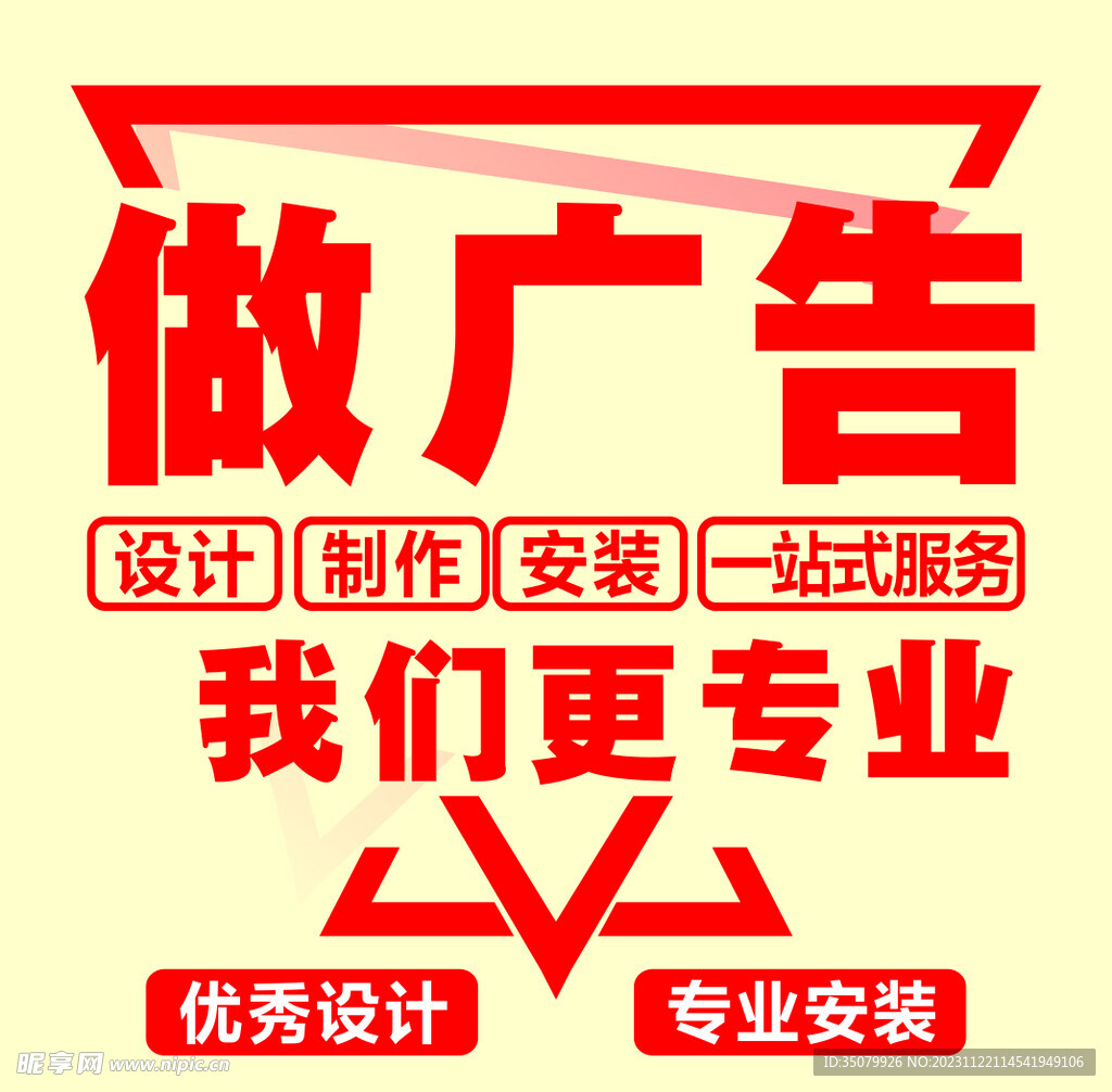 廣告logo