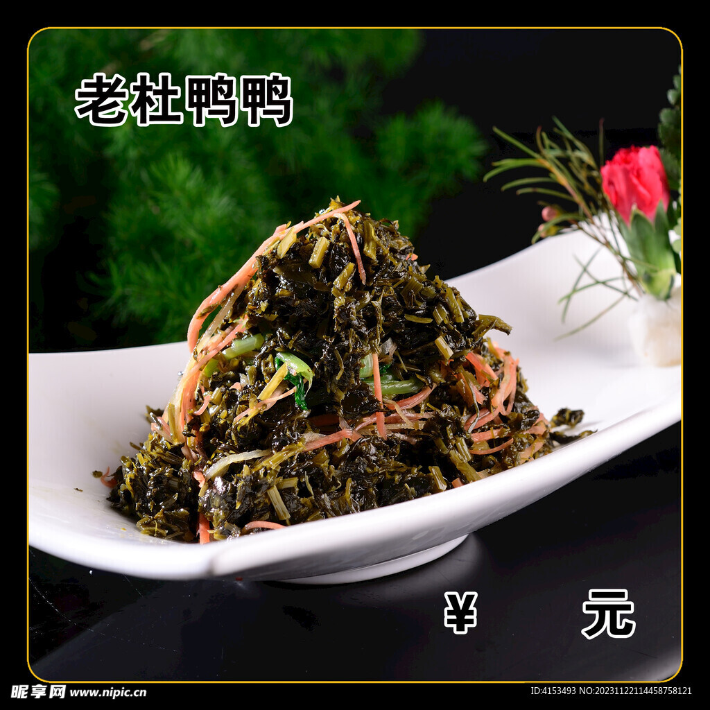老杜鴨鴨