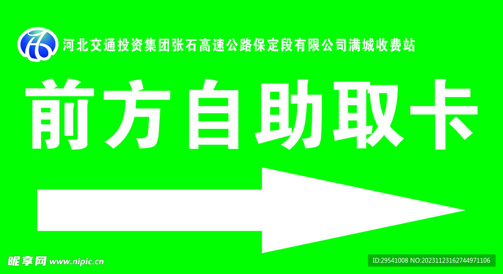 前方自助取卡