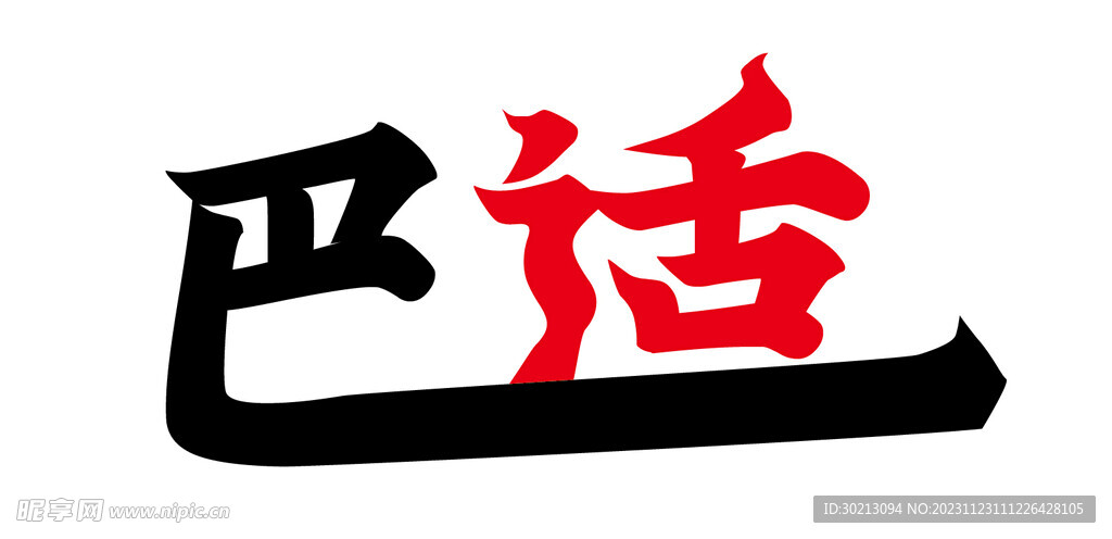 logo商标