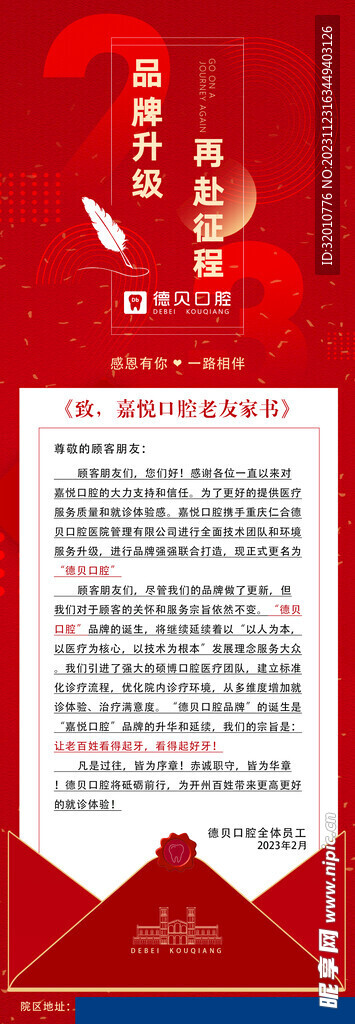 信