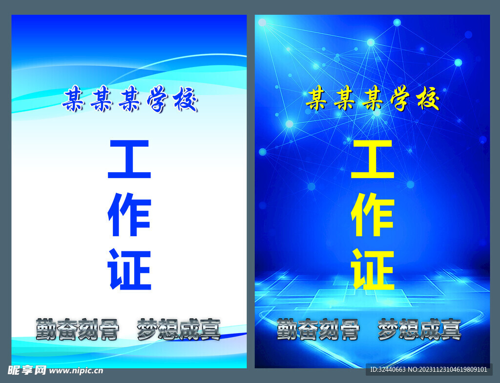 胸卡