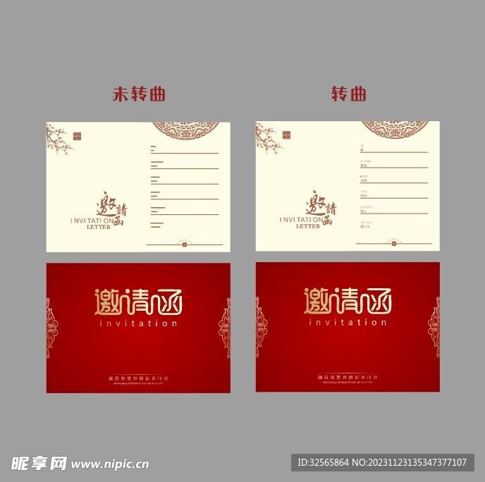 商務邀請函 請帖