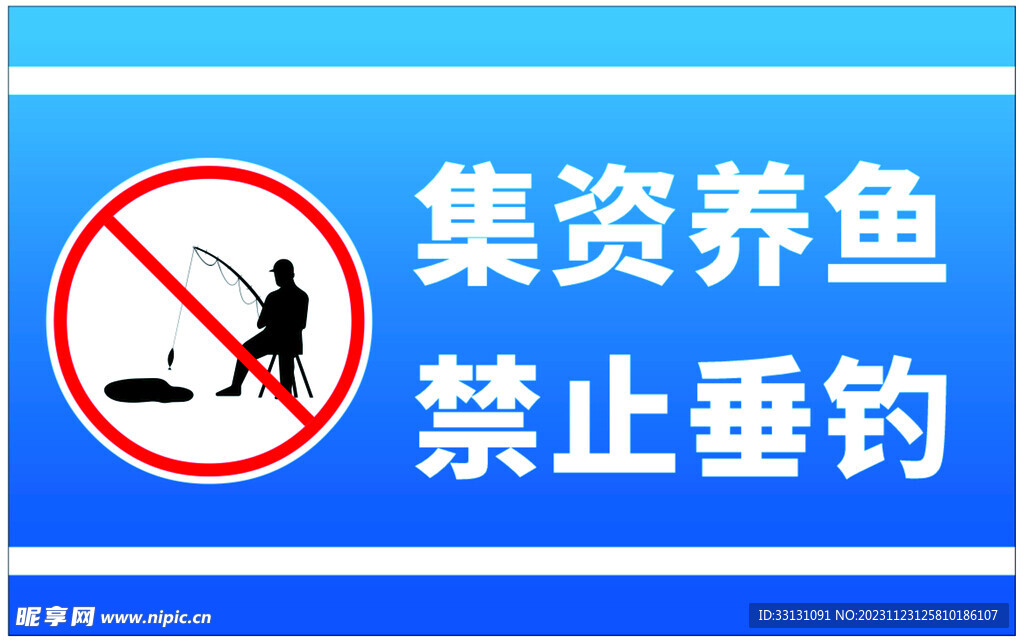 禁止钓鱼禁止垂钓标识标牌