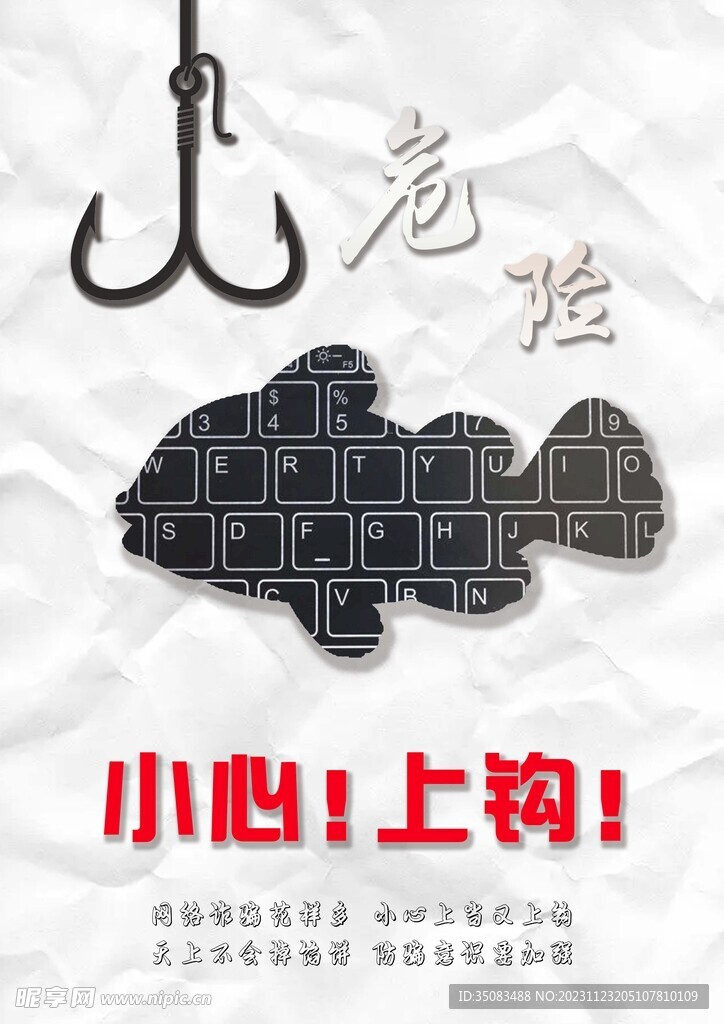 網(wǎng)絡安全