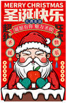 红色国潮圣诞快乐圣诞节海报