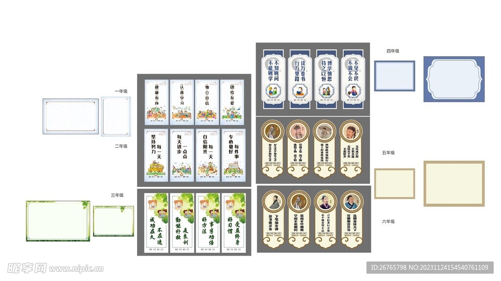 学校楼梯文化墙