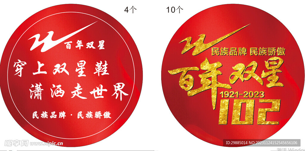 體育