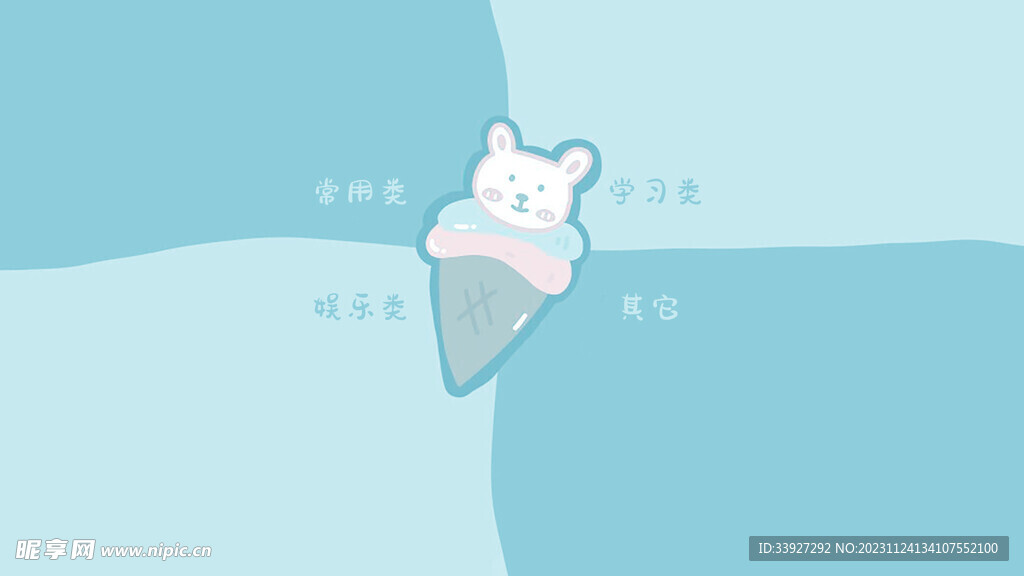 卡通壁紙