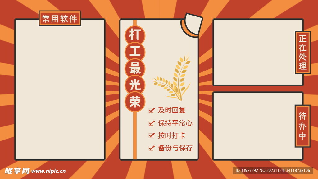 卡通壁紙