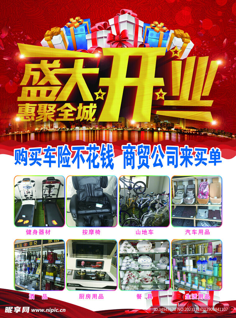 永信聯(lián)兌商貿(mào)正面