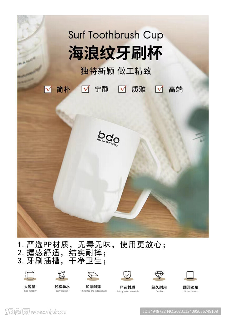牙刷杯產(chǎn)品介紹