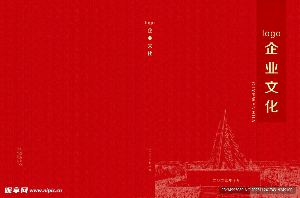企業封面