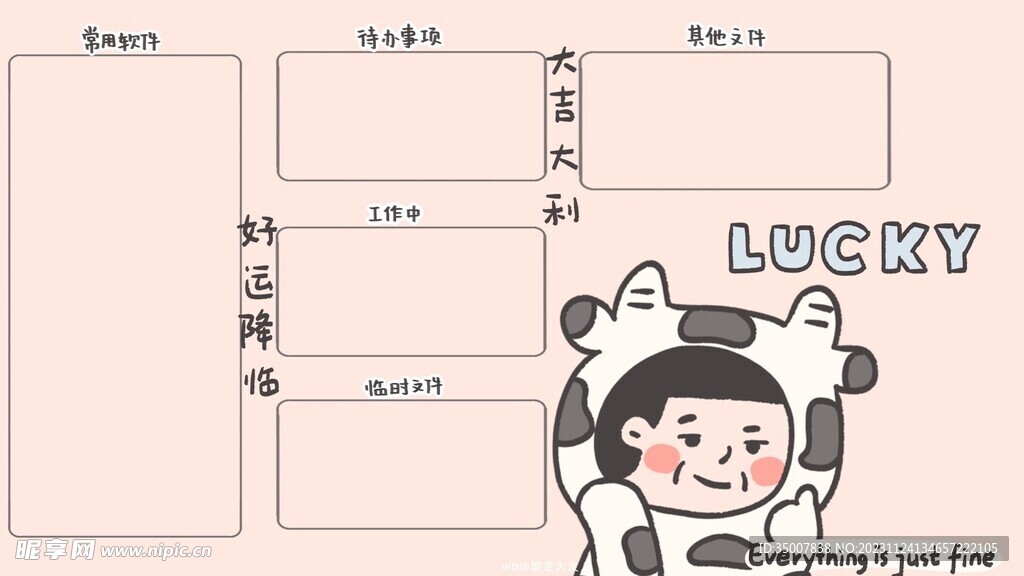 卡通壁紙