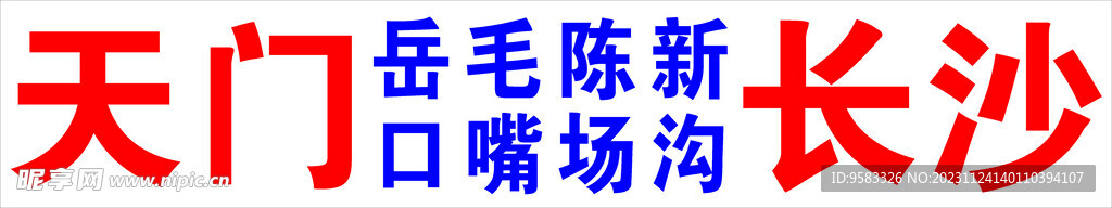 客車車貼