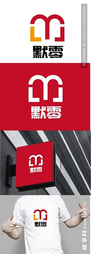 家居標識設計
