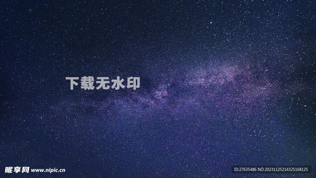 星空