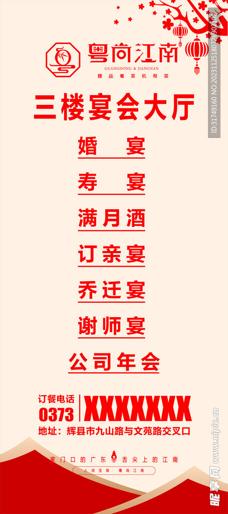 宴會廳