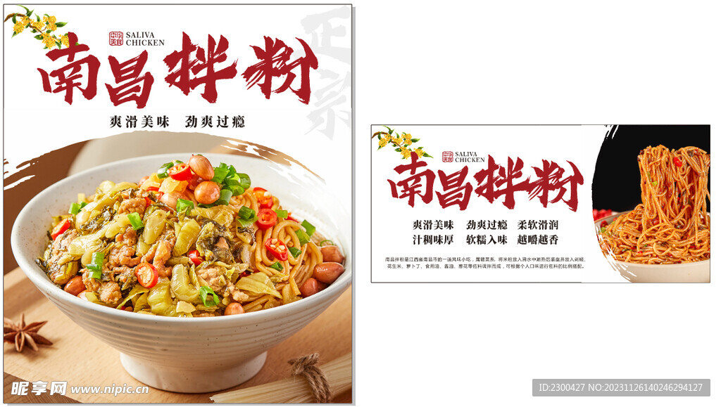 江西拌粉