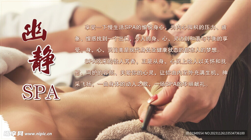采耳養(yǎng)生