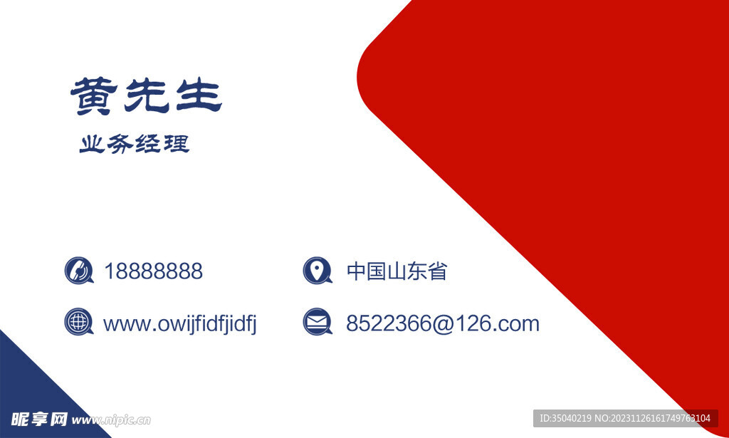 時尚簡約名片設計