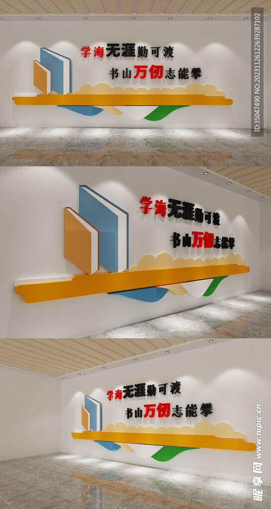贵州全中科技广告学院文化墙