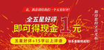 五星好評返現