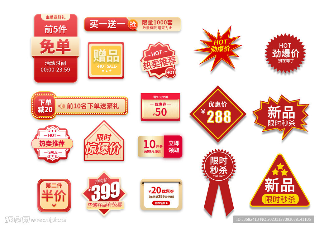 價格標簽