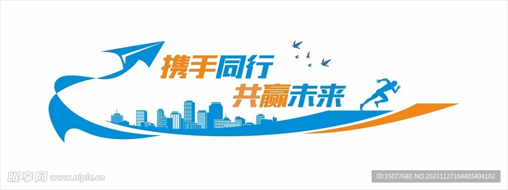 企業(yè)文化墻