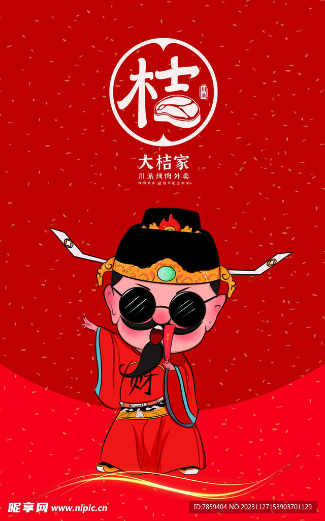 紅包
