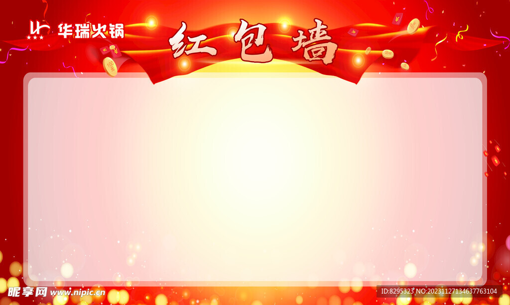 紅包墻