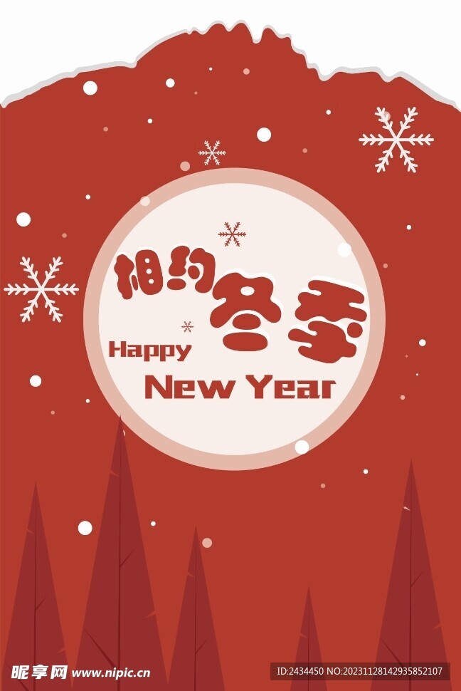 新年快樂新年背景紅色