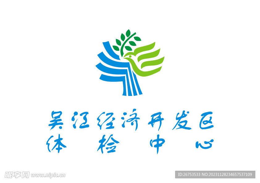吴江经济开发区体检中心 标志