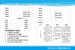 三員管理公示