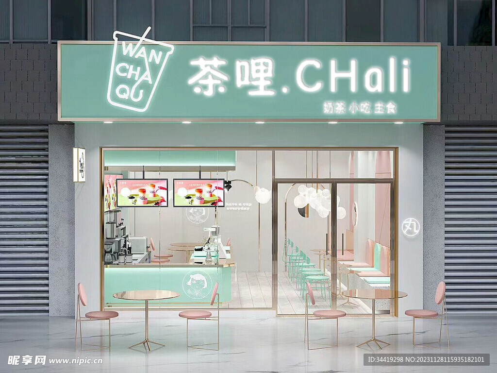 茶哩奶茶招牌