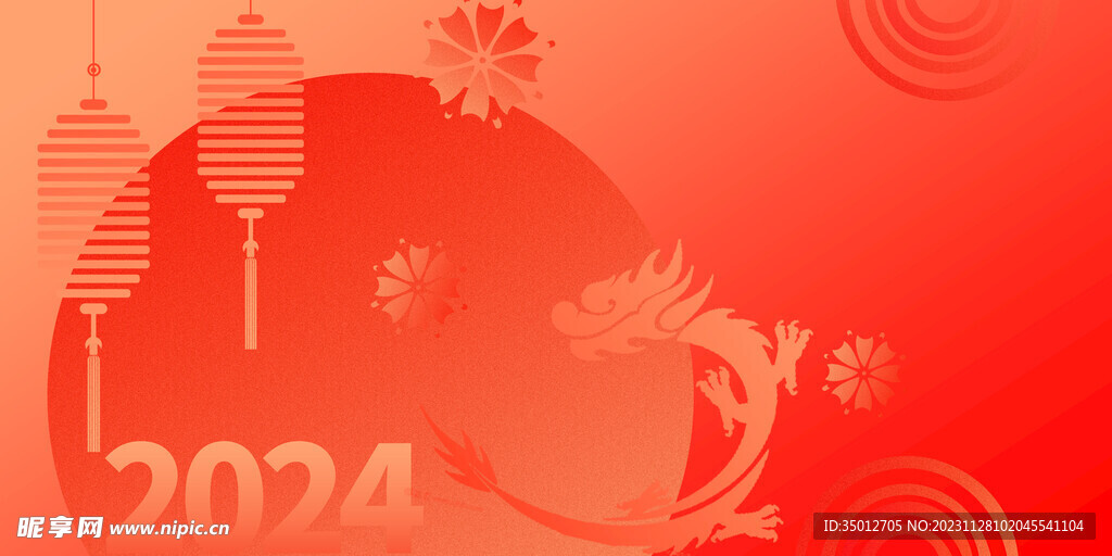 2024龍年背景板