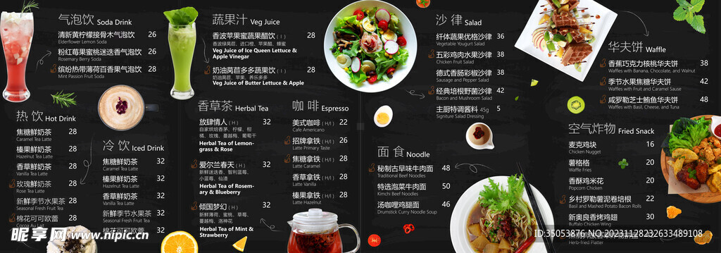 餐飲菜單