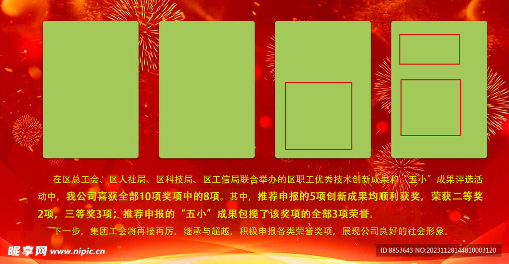 榮譽墻