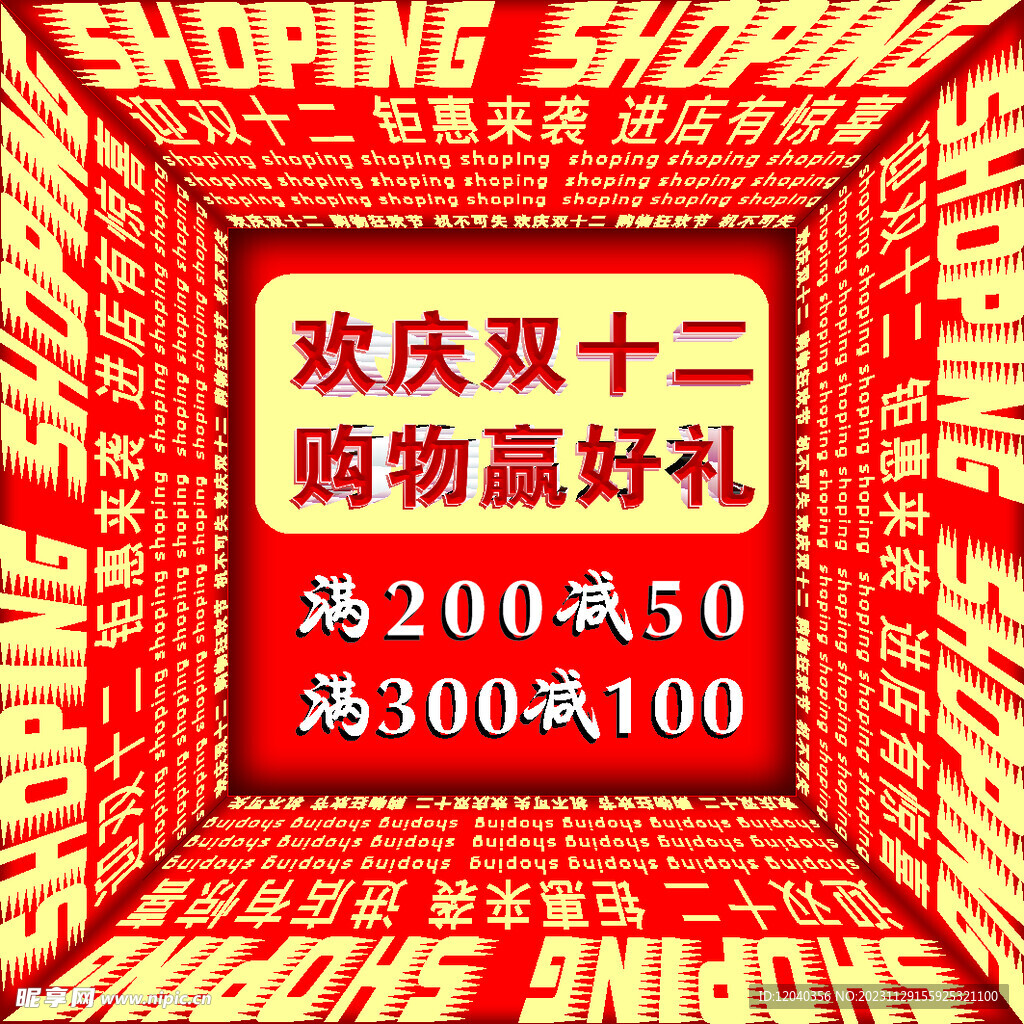 鉅惠來襲
