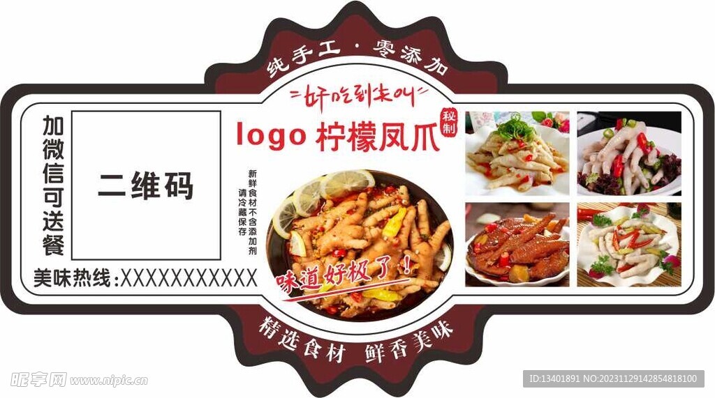 不干膠