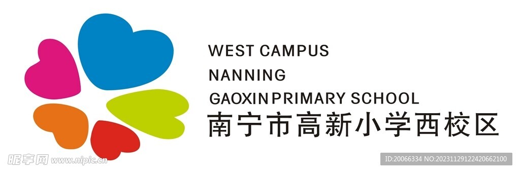 南宁市高新小学 标志