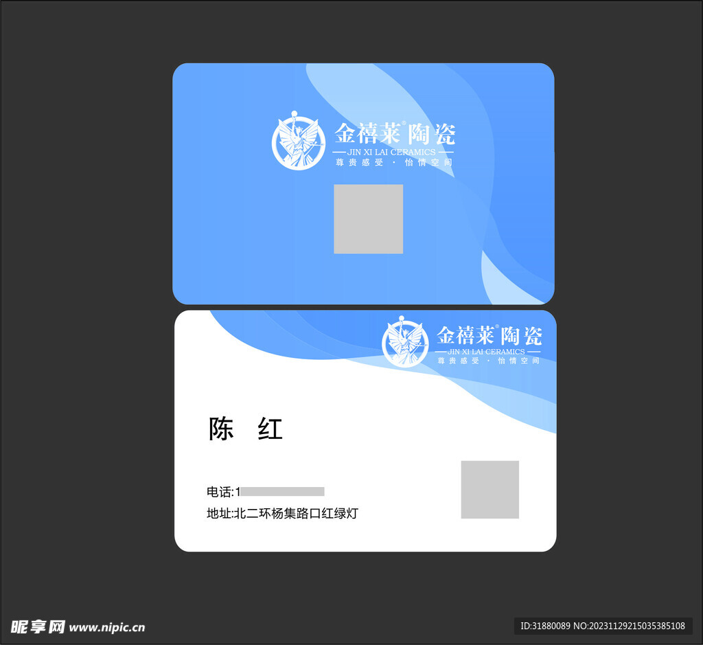 名 片